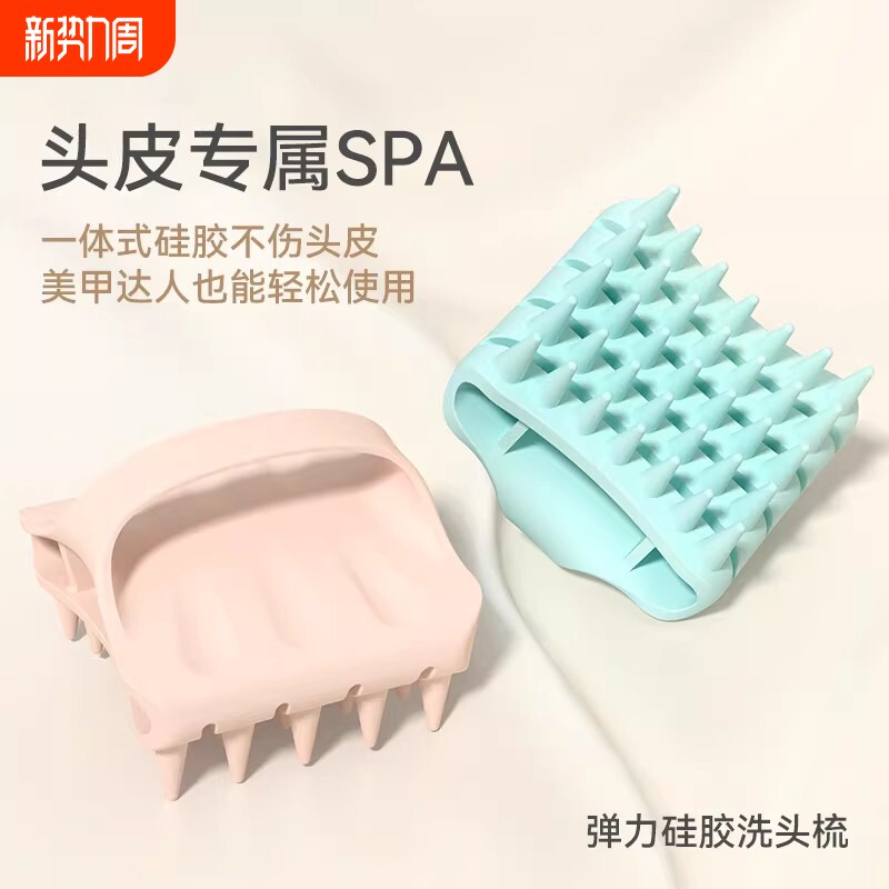 洗头按摩梳男女头皮洗头刷不伤发深度清洁止痒洗发梳子洗梳头神器