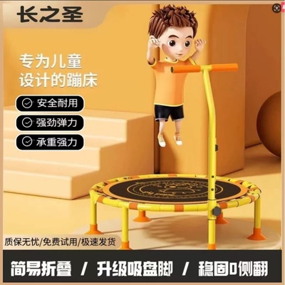 蹦蹦床家用室内儿童跳跳床