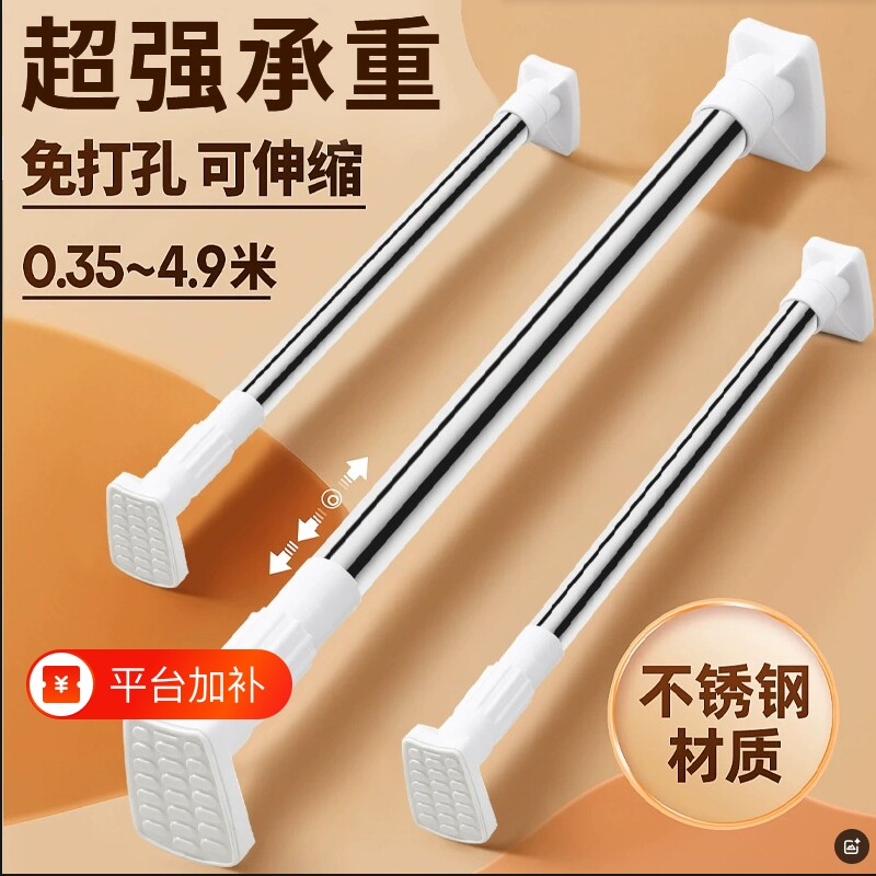 伸缩杆免打孔晾衣杆窗帘杆衣柜支撑杆门帘挂衣杆不锈钢挂杆浴帘杆