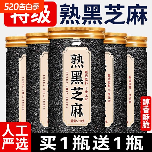 熟白芝麻250g|超2.1万次加购