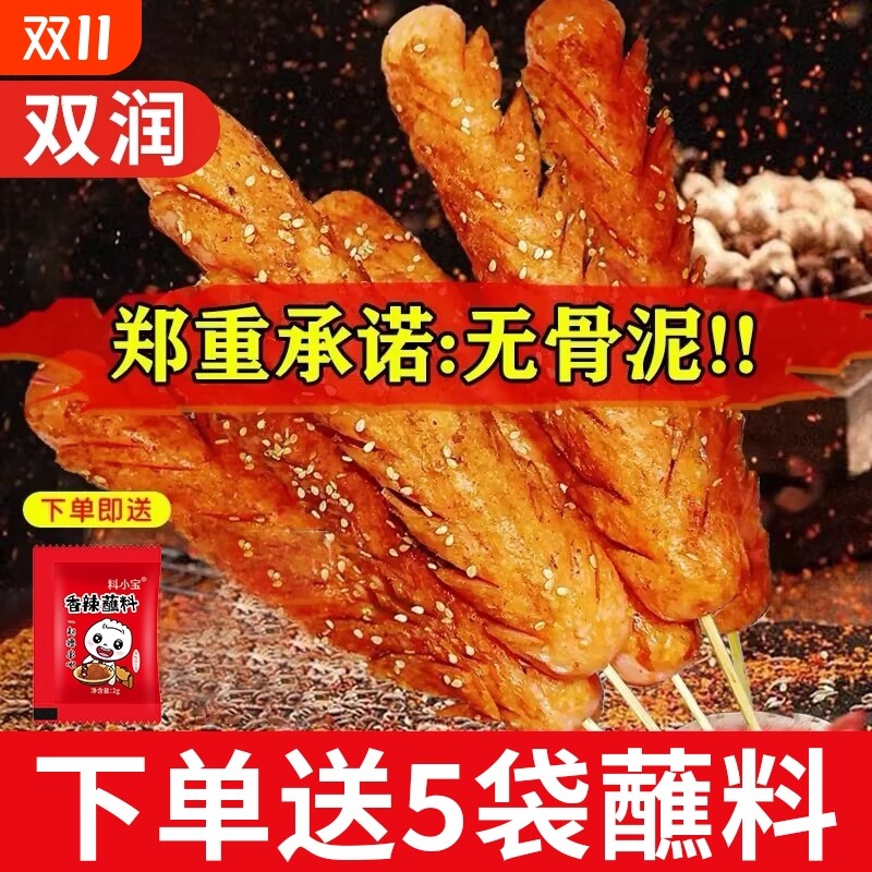淀粉肠批发网红脆皮烤肠摆摊火腿肠商用宇夫烧烤食材小吃早餐调料