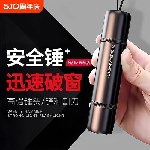 汽车破窗器车载逃生锤带割刀车用