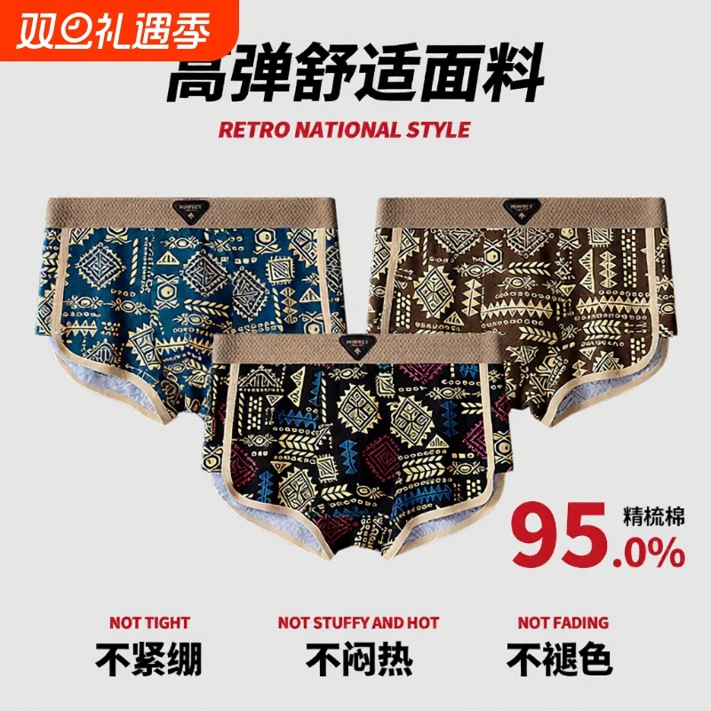 男士内裤纯棉印花抗菌舒适透气平角裤潮流个性国潮短裤衩复古高弹