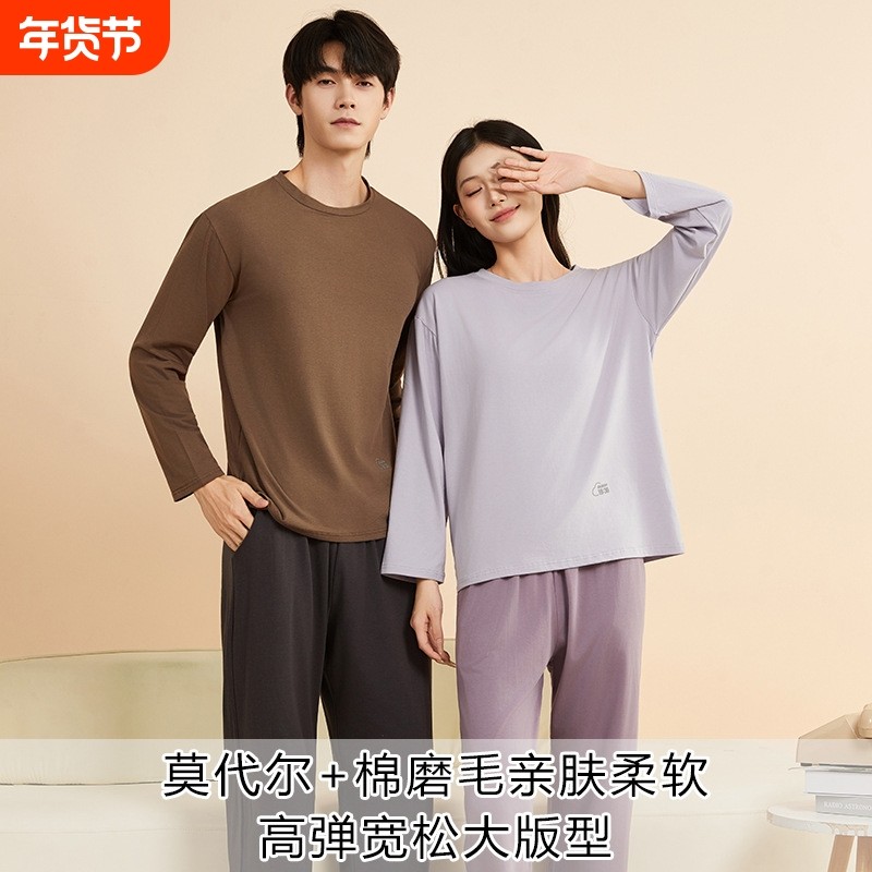 2026情侣睡衣女春秋季莫代尔简约休闲家居服套装柔软磨毛居家紫色