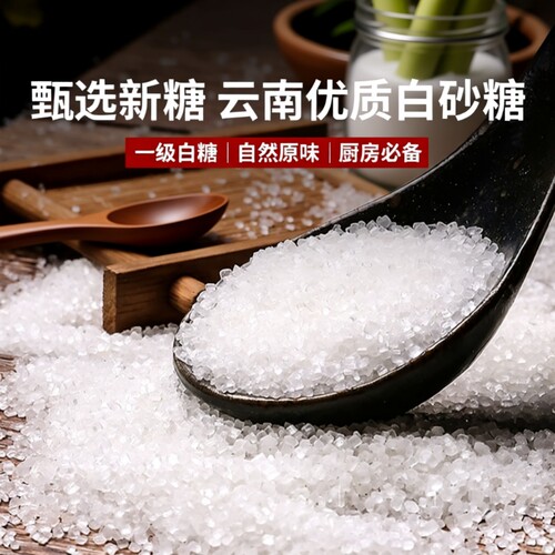 云南优质白砂糖螺旋盖小包装批发