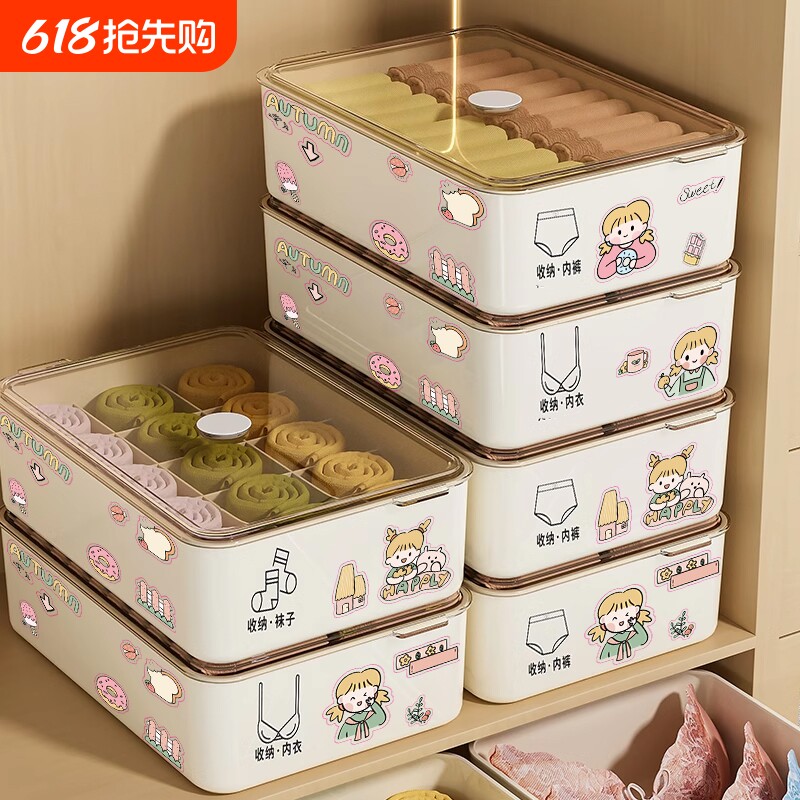 内衣收纳盒内裤盒子袜子家用衣柜衣物宿舍分隔三合一整理神器带盖