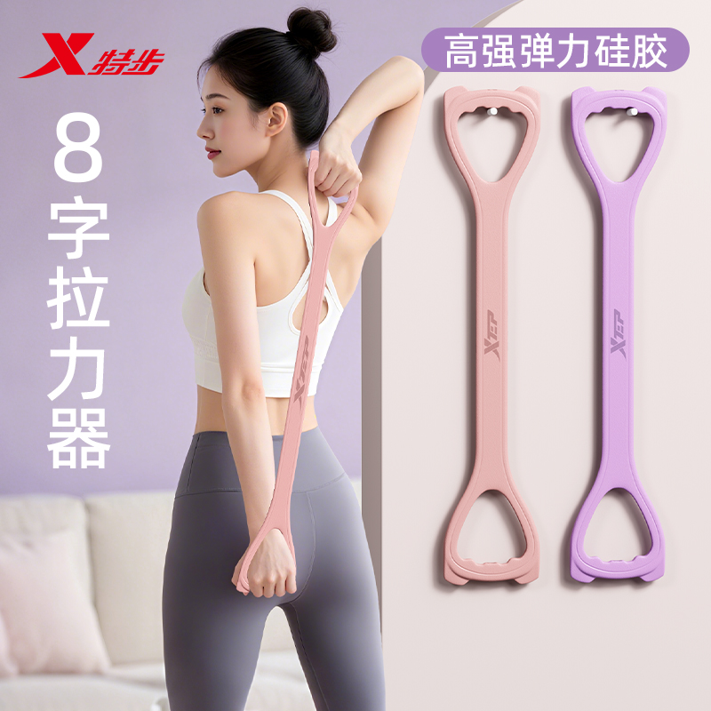 特步8字拉力器弹力带拉力