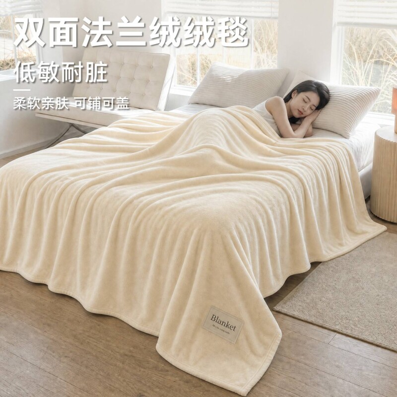 秋冬加厚法兰绒毯子新款保暖毛毯双面毯可机洗宿舍牛奶绒盖毯午休