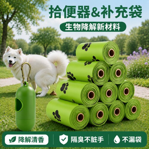 狗狗拾便袋加厚便便袋捡屎袋