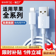 适用苹果15数据线iPhone14promax充电线器头PD20W快充13/11/12/XR快速30W车载冲电8plus闪充ipad平板USB插头