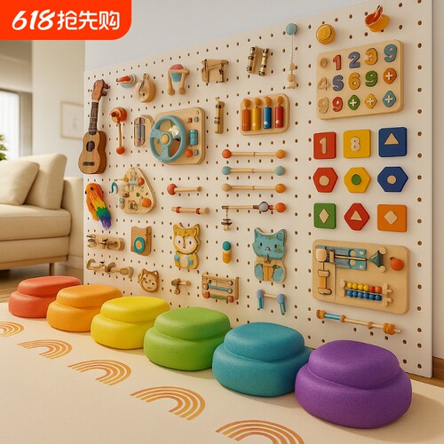 洞洞板宝宝益智玩具|千人加购