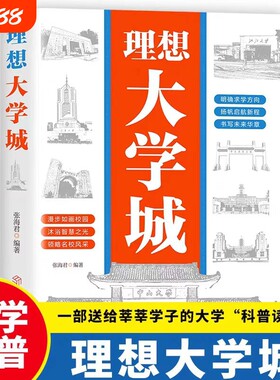 理想大学城2025新版|千人加购