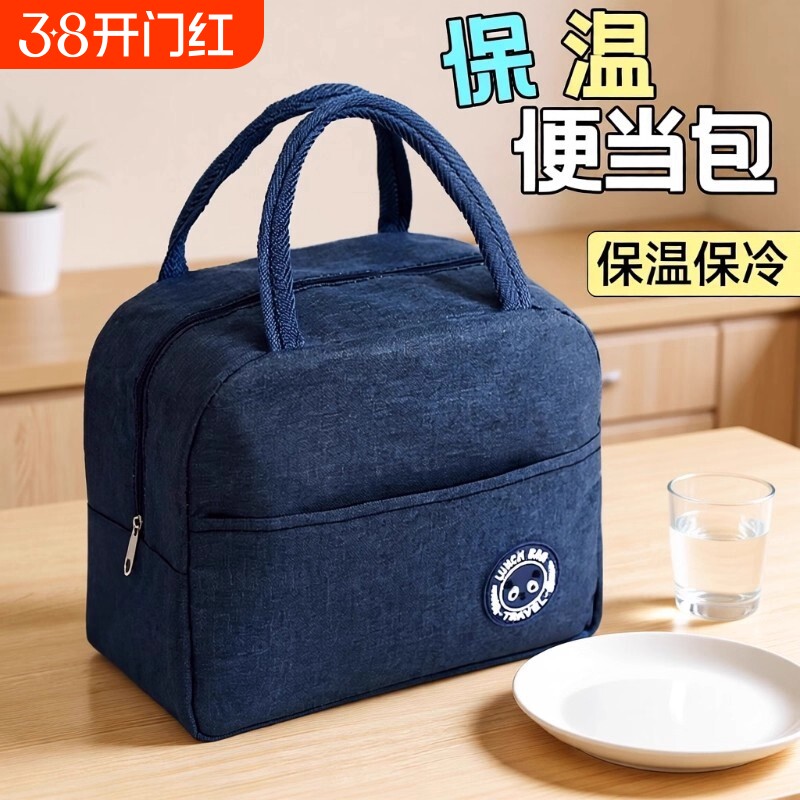 饭盒手提袋子保温包加厚防水便当包学生大容量铝箔包上班带饭餐包