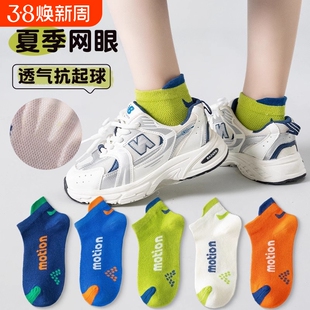 儿童袜子秋冬百搭运动网眼袜男童女童宝宝小孩中低筒纯色冰丝船袜