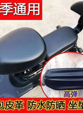 电动车座套电瓶车坐垫套防水防晒