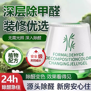 除甲醛神器新房急入住家用活性炭包去甲醛清除剂除异味神器新车锰