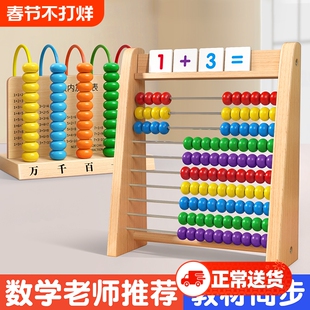 计数器算盘小学生专用一年级二年级珠心算珠算儿童10档5珠五珠幼儿园数学用教具启蒙早教蒙氏玩具计算加减法