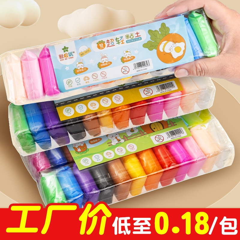 超轻粘土补充装12色24色36色儿童幼儿园橡皮泥安全手工制作di