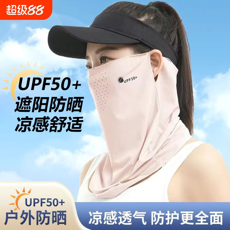 冰丝防晒面罩女夏季全脸防紫外线骑行护颈口罩遮阳面纱开车脸罩男