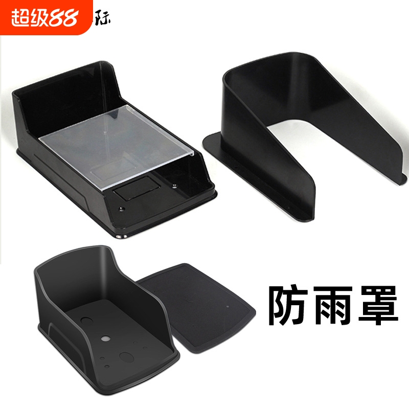 门禁机防雨罩刷卡器门铃防水罩门禁一体机防水防晒86型金属防爆