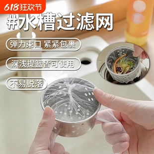 厨房水槽过滤网一网打尽洗菜盆下水道水池洗碗槽地漏提垃圾漏神器