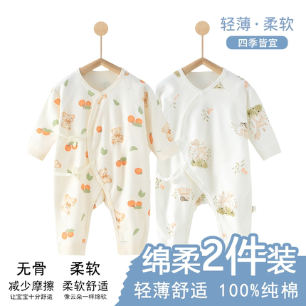 婴儿连体衣A类四季长袖无骨爬服初生男女宝宝0-3月新生儿衣服纯棉