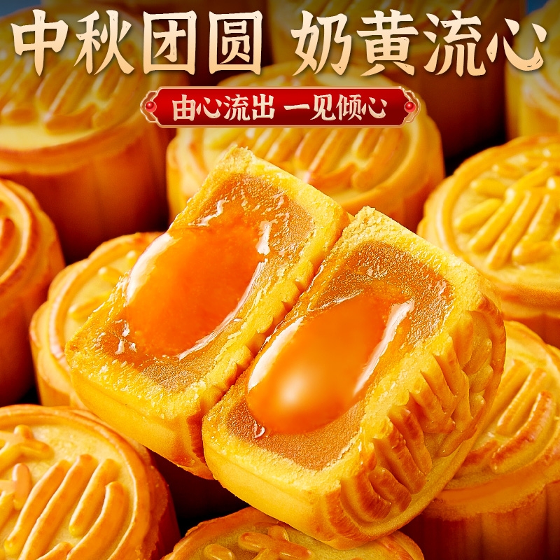 流心奶黄月饼广式五仁豆沙冰皮莲蓉中秋零食蛋月烧礼盒蛋黄巧克力