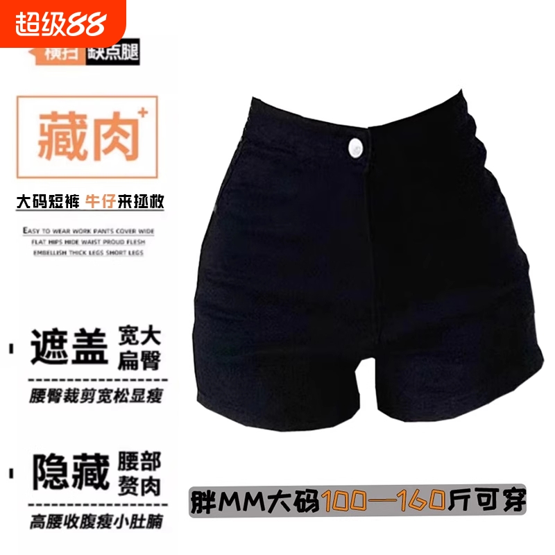 大码胖MM美式复古辣妹爆款紧身短裤女夏高腰显瘦火热包臀a字梨型