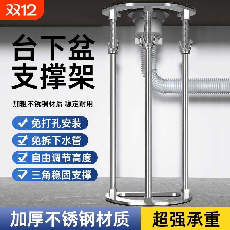 不锈钢加粗洗菜盆架|千人回购