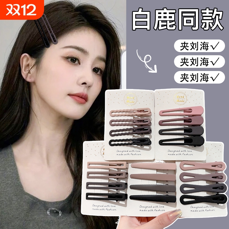 无痕洗脸化妆发夹女2025新款侧边刘海鸭嘴夹前额碎发一字发卡头饰