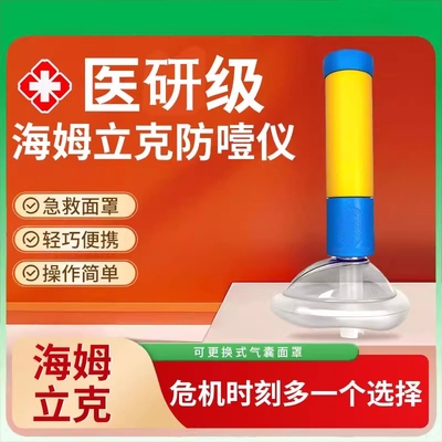 防噎仪白蓝款|超1000次加购