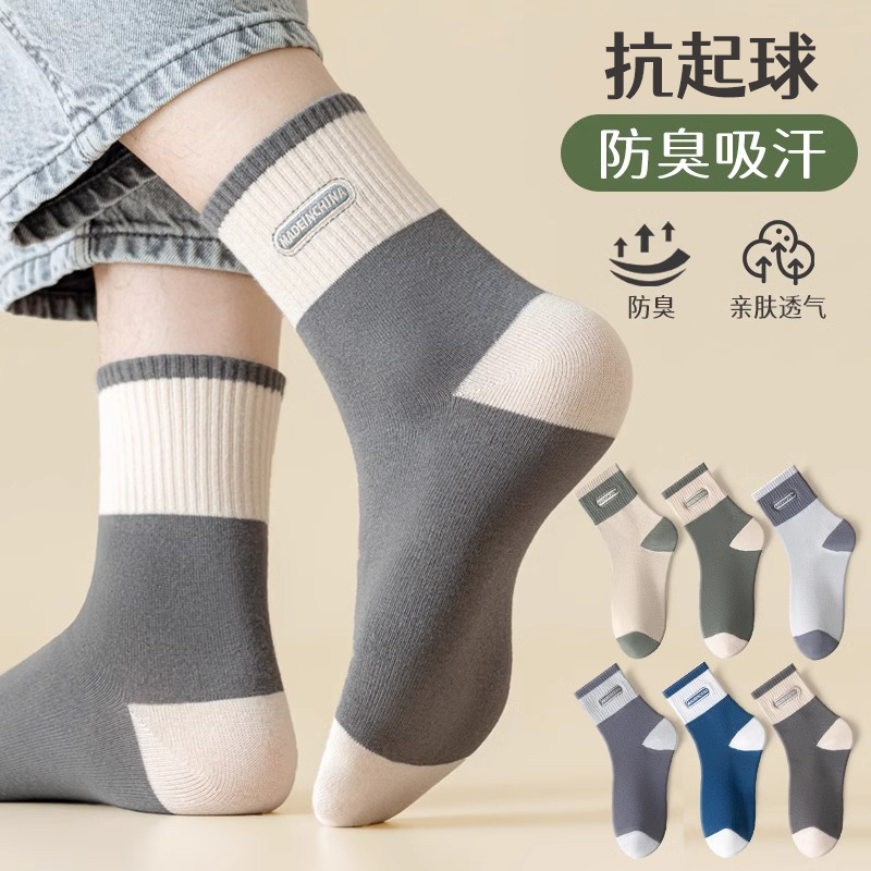 秋冬季运动防臭吸汗透气中筒袜