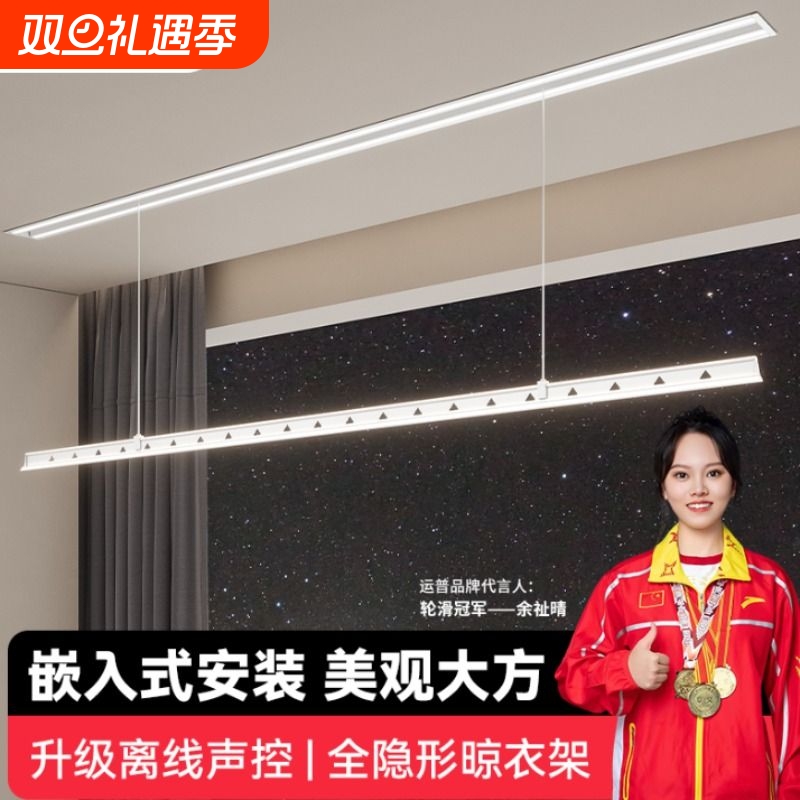 电动晾衣架遥控升降单杆一线天