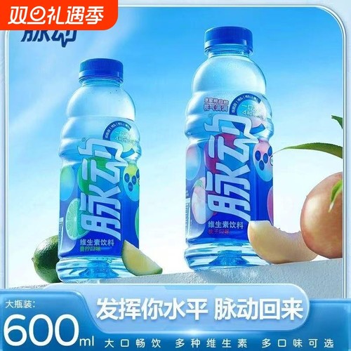 脉动600ml/1L青柠味维生素饮料做运动电解质大瓶瓶装整箱补水果汁