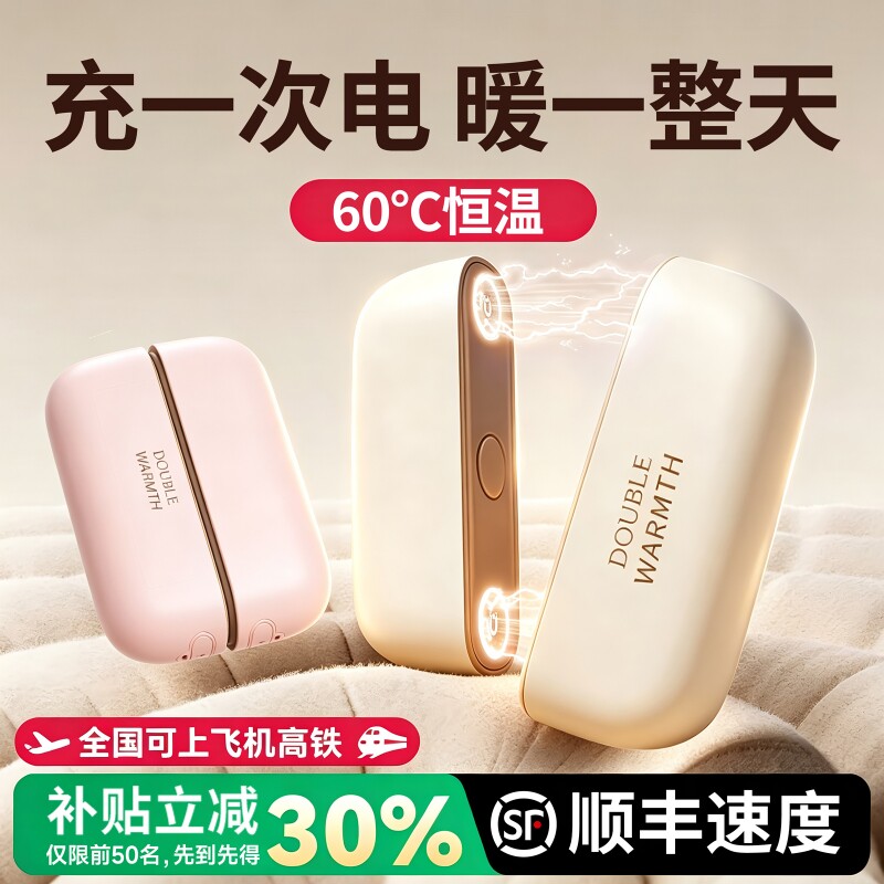 充一次用一周1秒速热磁吸暖手宝图片