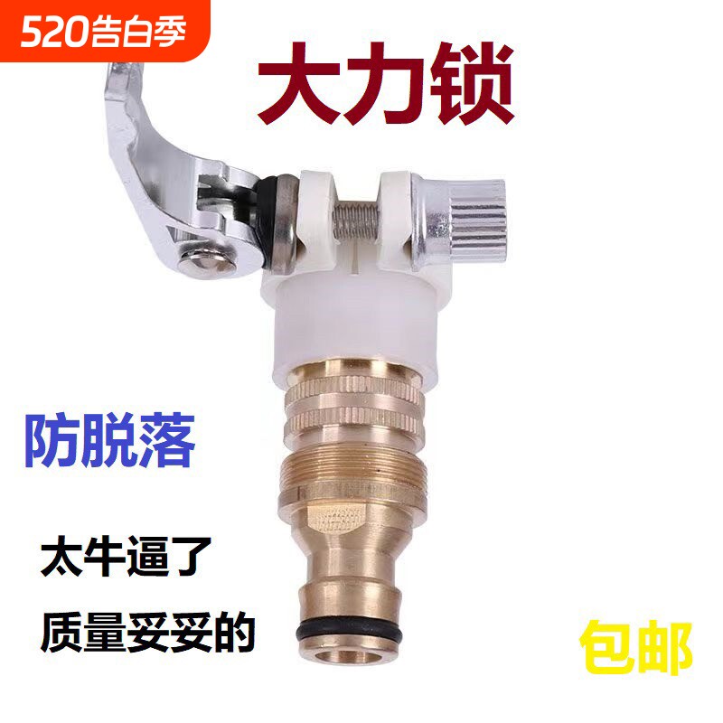 台盆大力锁高压水龙头万能合金接头家用洗车水枪嘴洗衣机快速配件