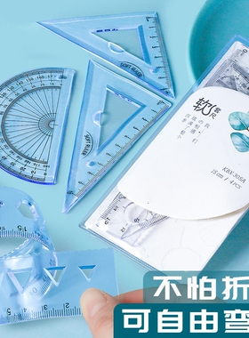 软尺四件套可弯曲尺子20cm儿童软直尺透明带波浪小学生专用文具圆规尺子套装多功能套尺三角尺量角器一二年级