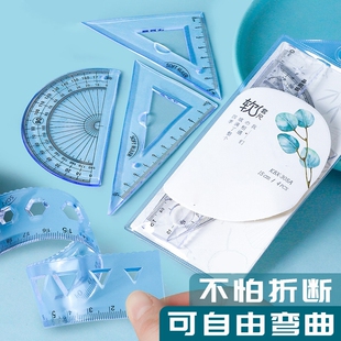 多功能套尺三角尺量角器一二年级 软尺四件套可弯曲尺子20cm儿童软直尺透明带波浪小学生专用文具圆规尺子套装