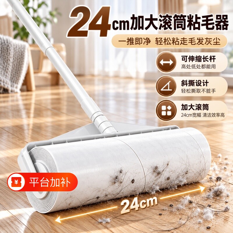 长杆滚刷粘毛器滚筒猫狗大黏沾床上扫地板灰尘吸头发神器清洁地毯