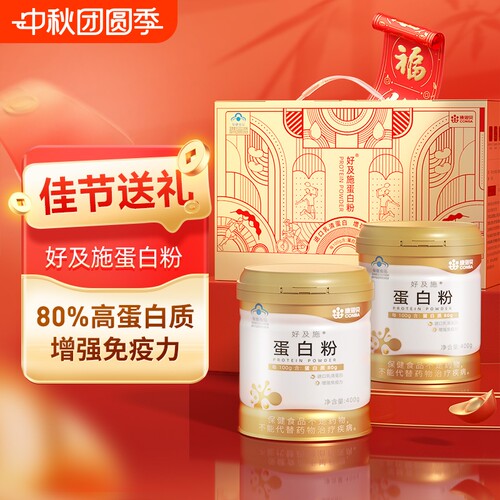 康恩贝好及施蛋白粉增强免疫力乳清蛋白质粉中老年男女营养正品