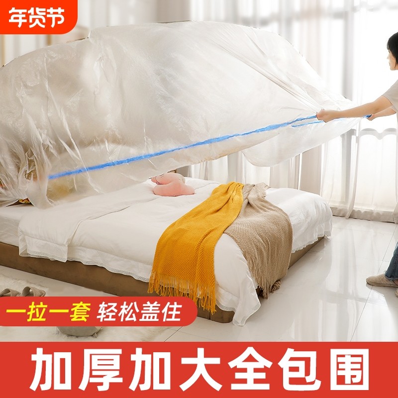 加大大床家具防尘罩一次性松紧束口床铺床罩全盖全包沙发遮灰尘罩,居家布艺,一次性防尘罩,淘宝优惠券,粉丝福利购,淘宝优惠卷