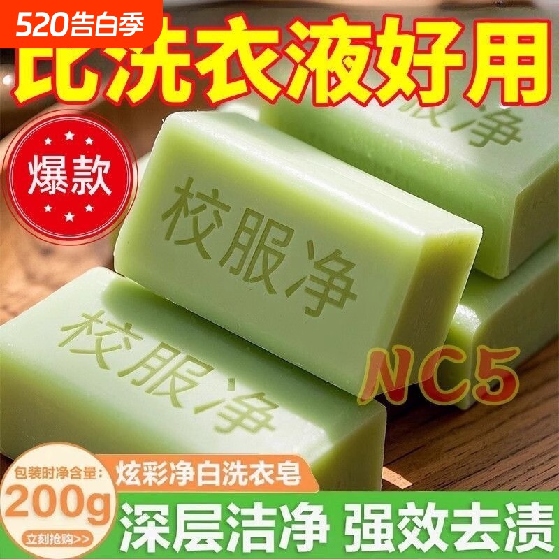 家庭山茶花洗衣皂亮白老肥皂透明皂新款超值强力去污去渍皂强效
