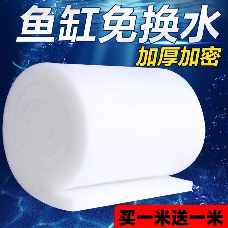 鱼缸过滤棉高密度净化养鱼专用羊绒棉加厚滤材过滤器白海绵手撕