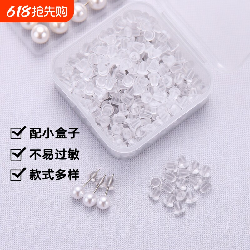 耳环塞耳塞耳堵耳钉后塞耳钉塞耳帽防掉耳扣塑料防过敏配饰蝴蝶