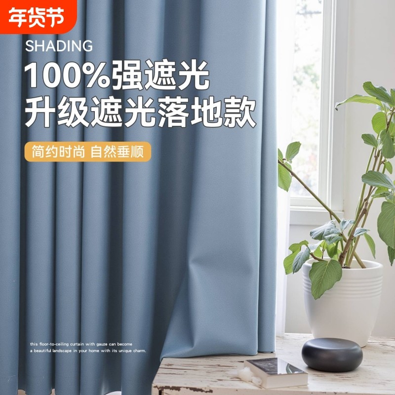 窗帘卧室客厅家用办公室挂钩免打孔落地成品遮阳帘高级感2026加厚