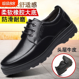意尔康心选夏季皮鞋男英伦全牛皮商务男士休闲鞋真皮正装男鞋软底