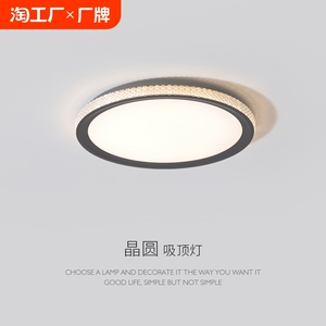 意式轻奢主卧室灯法式水晶吸顶灯北欧led客厅现代极简约圆形灯具