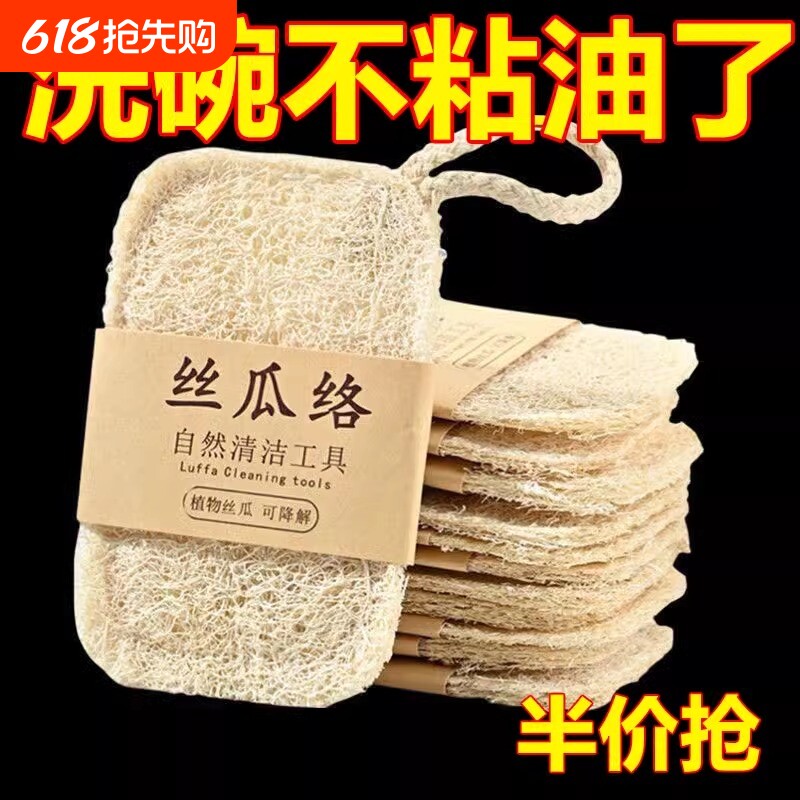 天然丝瓜络洗碗巾厨房家用不沾油去污神器丝瓜百洁布擦锅刷碗清洗