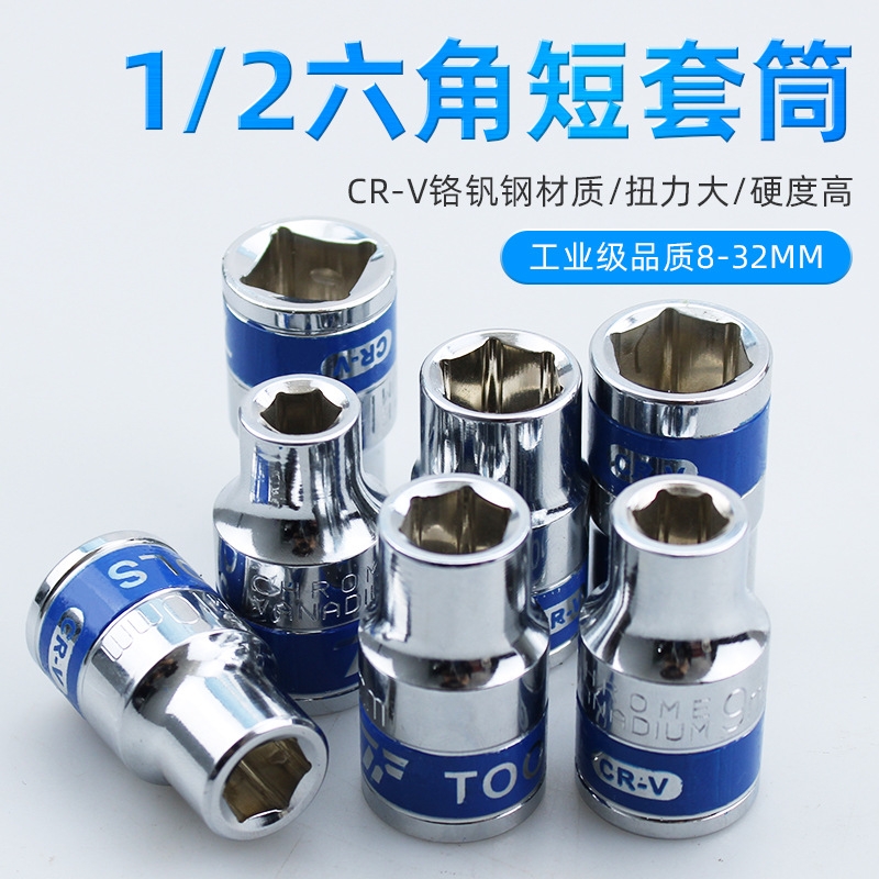 小飞手电钻风炮大飞短套管内六角电动扳手套筒头螺丝刀8-32mm棘轮