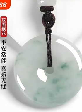 翡翠平安扣吊坠飘花玉石吊坠